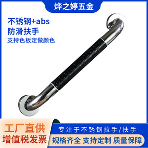 Barra de Agarre de Acero Inoxidable Ye Zhiting de 300mm 400mm 500mm 600mm 700mm 800mm con Tubo de ABS para Seguridad en el Baño - Product Image 5