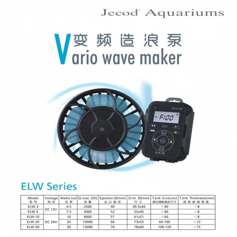 Jebao EOW-3M Aquarium Wave Maker - Quiet & Efficient Pump