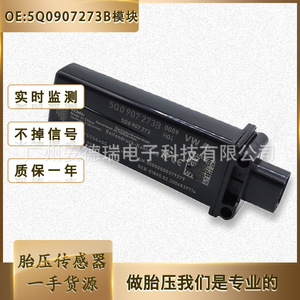 Module de commande TPMS 5Q0907273B pour système de surveillance de la pression des pneus Volkswagen Audi - Product Image 5
