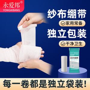 Yongaibang Absorbent Gauze Bandage 10x600cm Wound Dressing Medical Use - Product Image 2