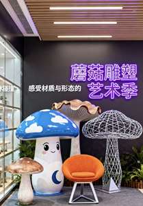 Estátua de Cogumelo de Resina Fornecida Diretamente da Fábrica, Grande Estátua de Fibra de Vidro, Casa de Cogumelo para Shopping - Product Image 2