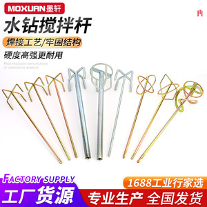Mo Xuan Cement Mixing Rod Iron Stirring Rod Rotor For Putty Paint Coating Mixing - Product Image 5