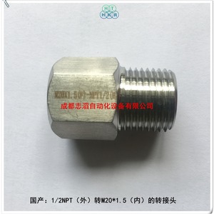 Adaptador de 1/2Npt a M20 1.5, convertidor de rosca macho a hembra de acero inoxidable para conexión de válvulas - Product Image 5