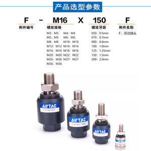 ข้อต่อลอย Airtac M8X125 F-M10 M12 M18 M6 F/M16 M20X150ชิ้นส่วนนิวเมติกข้อต่อสากล - Product Image 4