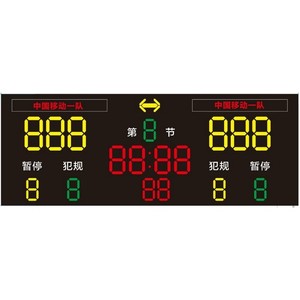 Tableau de score électronique de basketball mural de 4 mètres de long avec minuteur de 24 secondes pour utilisation en extérieur - Product Image 1