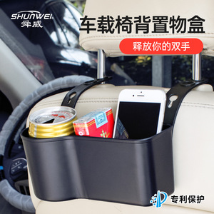 Shunwei cross-border best-selling car cup holder, car <b>seat</b> back <b>storage</b> box, mobile phone holder, beverage holder, car <b>storage</b> - Product Image 5