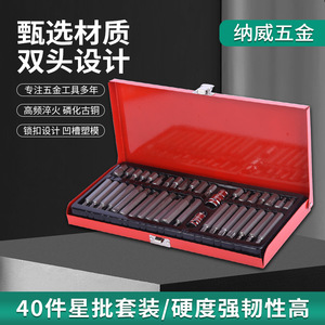 Xingpi 40 Piece Automotive Repair Tool <b>Set</b> 1/4 In Socket Drive S2 Crv Material Auto Repair <b>Bits</b> <b>Set</b> - Product Image 2