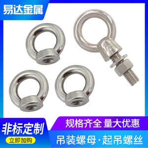 Stainless Steel Eye Bolt 3/8 In Tubular Ring Lifting And Pulling Logistics <b>Transportation</b> - Product Image 5