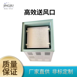 Filtre de type boîte Jingjiu Air Outlet 2020, 4,84 m², pour la filtration de l'air des salles blanches - Product Image 4