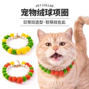 Dada Bear Pet Pom Pom <b>Collar</b> Color Blocking Adjustable <b>Small</b> <b>Dog</b> Cat Accessory All Seasons - Product Image 1