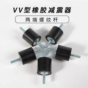 Amortisseur en caoutchouc de type Vv, colonne filetée à double tête pour équipement mécanique, coussin d'absorption des chocs 10Mpa - Product Image 3