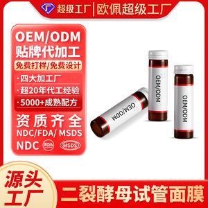 Mascarilla Facial en Tubo OEM/ODM, 10 ml, Esencia Hidratante y Reparadora - Product Image 2