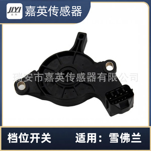 Interruptor de marchas Jiyi para Chevrolet 93742966 93742187 37720 86Z01 Pieza de repuesto - Product Image 3