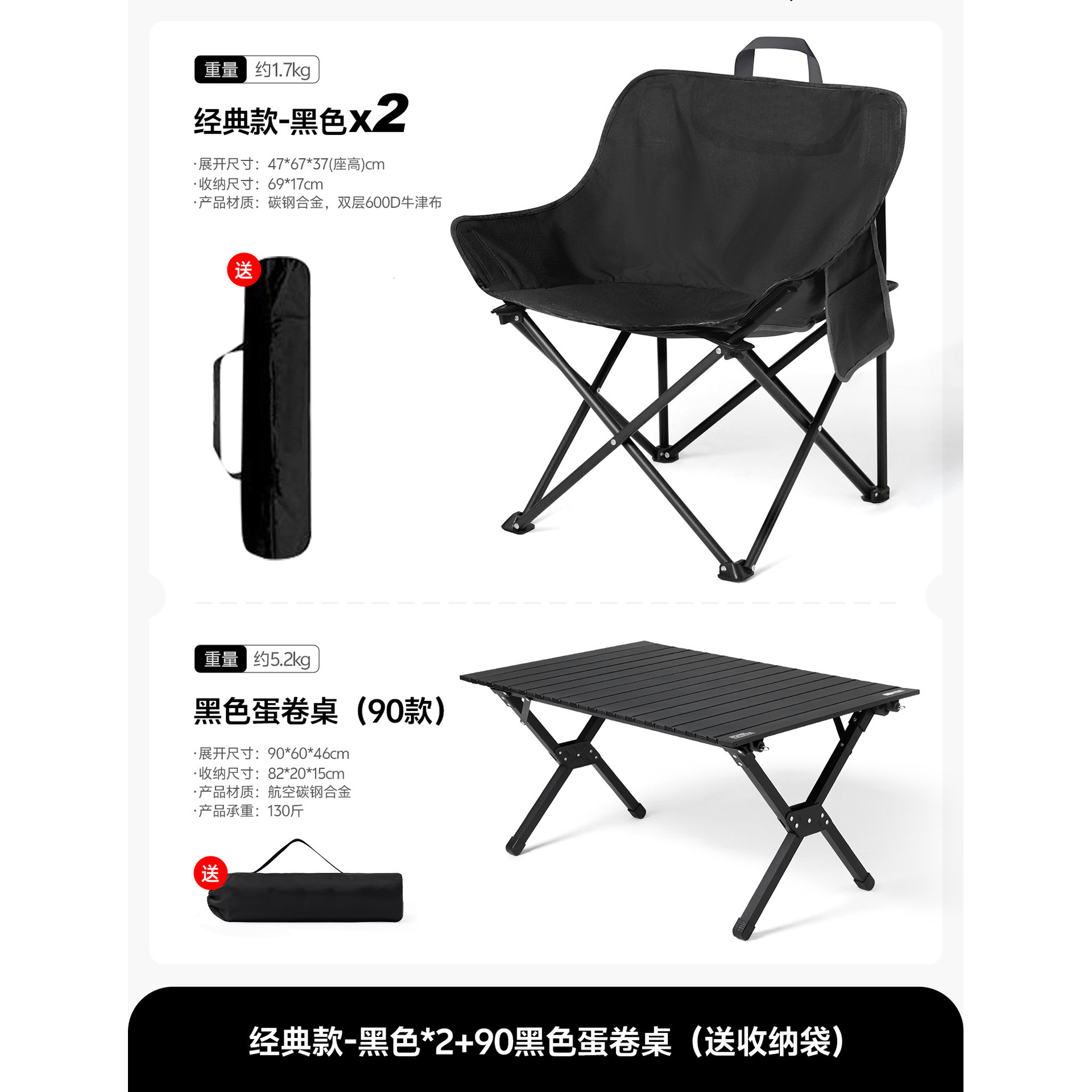 [Silla Black Moon] x2 [Mesa mediana negra para rollos de huevo de 90 cm]