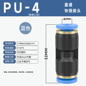 Connecteur rapide en laiton MPU à passage direct, pneumatique, 8 mm, pour tube de câble d'air PU-4/6/8/10/12/16, matériau en laiton de 8 mm - Product Image 4
