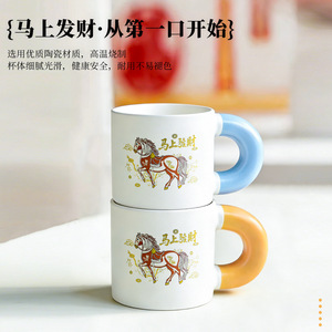 Tasse en céramique avec motif de dessin animé de l'année du cheval, cadeau mignon du nouvel an pour usage général, poignée rouge, corps blanc - Product Image 4