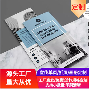Brochures personnalisées imprimées Yicai Packaging, pliées en trois, pages couleur, estampage à chaud or, affiches, prospectus, dépliants publicitaires - Product Image 5