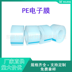 Film de protection pour objectif, haute transparence, facile à décoller, sans résidus, accessoire en plastique - Product Image 4