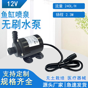 Miniature Dc Brushless Water <b>Pump</b> <b>12V</b> 240L H 2.3M Head Magnetic Drive For Computer Cooling - Product Image 4
