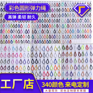 Elastic Rope 2.5mm Diameter High Elasticity Rubber Round For Packaging - Product Image 2