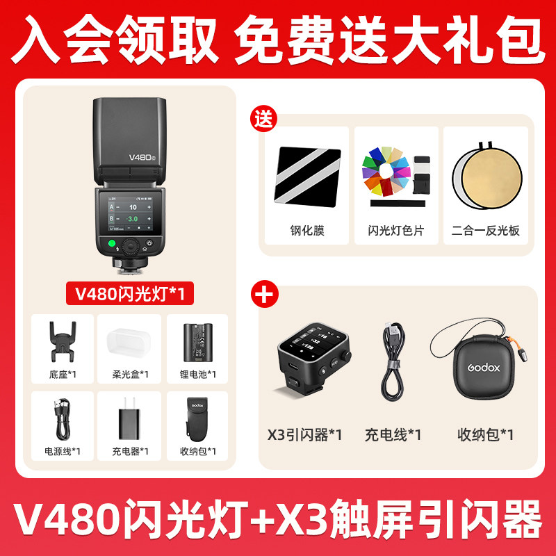 ensemble 3 déclencheurs d'écran tactile v480+x3