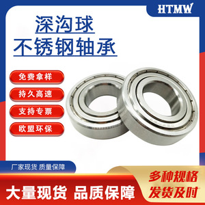 Stainless Steel Deep Groove Ball <b>Bearing</b> S6206 30x62x16mm P0 Metric Single Row No Seal - Product Image 2