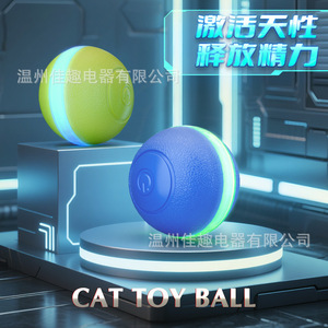 Jouet électrique intelligent transfrontalier pour chat, balle interactive automatique pour chat, jouet laser pour chat, balle interactive intelligente pour chat - Product Image 3