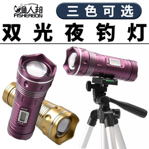 Fishing Light Led Rechargeable Blue Light Aluminum Alloy Dimmable Night Fishing Gear - Product Image 4