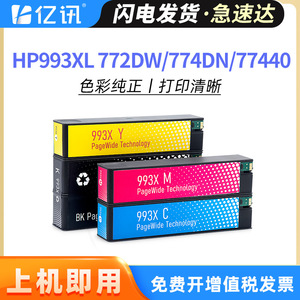 Cartucho de tinta compatible Hp 993X C con tecnología PageWide, 187 ml, cian, para impresoras 774dn, 772dw, 779, 750dw - Product Image 5