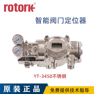 กระบอกสูบควบคุมตำแหน่งวาล์วแบบป้องกันการระเบิด Rotork รุ่น YT-3400 เพื่อประสิทธิภาพสูงสุด - Product Image 5