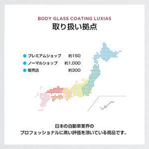 LUXIA LUXIA5 Spray de revêtement de carrosserie automobile 5ml Durée de vie 1 an - Product Image 2