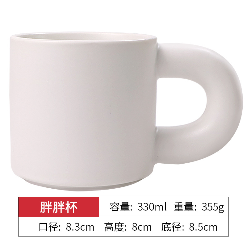 White chubby cup