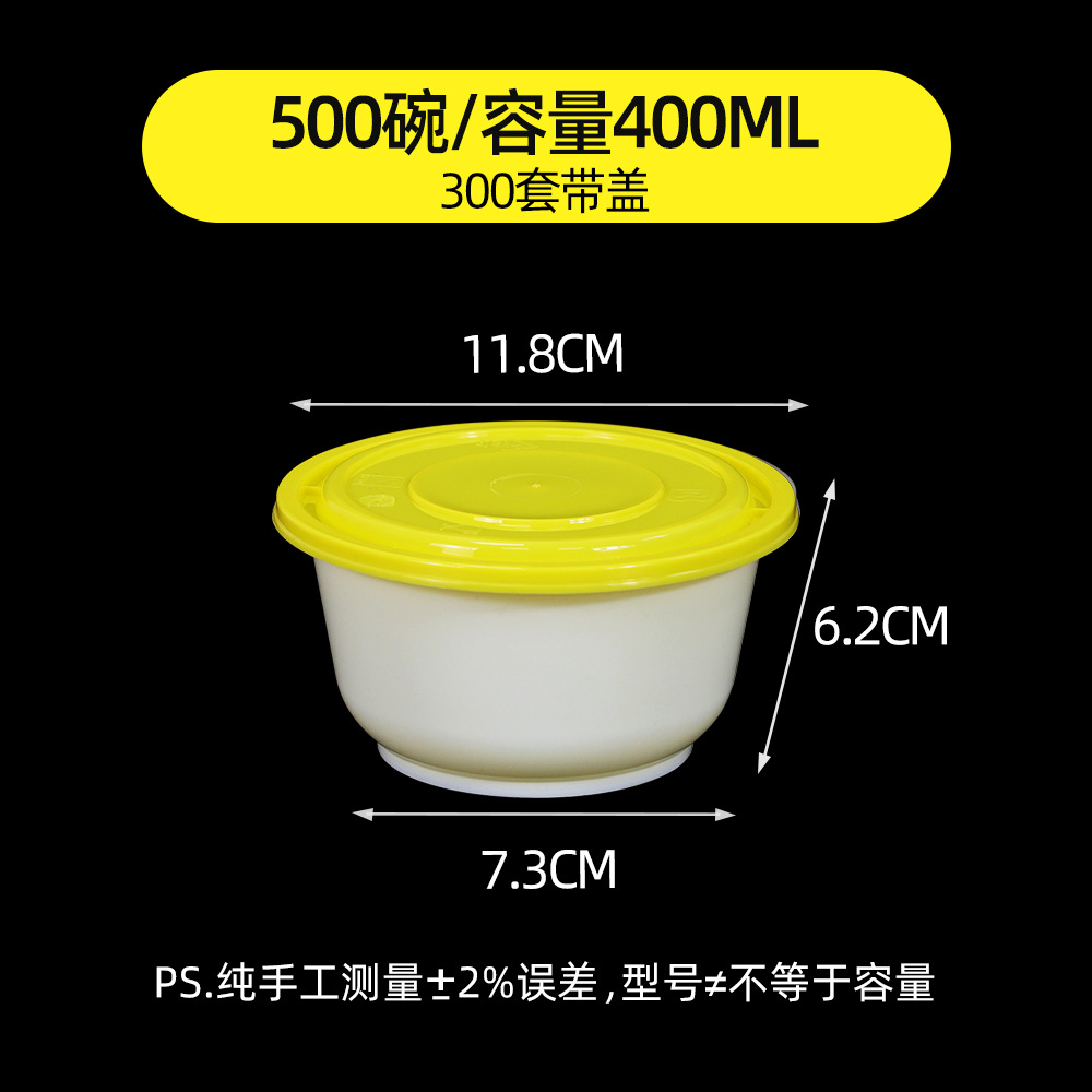 Yellow and white 500 round bowls [300 sets]