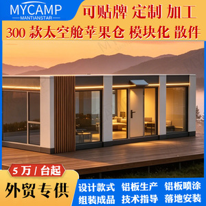 บ้านคอนเทนเนอร์สมัยใหม่ M9 โมดูลพักอาศัยทรงสี่เหลี่ยมพร้อมบันไดและผนังกระจกสำหรับใช้งานกลางแจ้ง - Product Image 2
