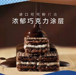 Bocadillos de comida deliciosa al por mayor de China Bocadillos exóticos Sabor a chocolate Galletas de chocolate Oreoo Barra de chocolate 590G - Product Image 4