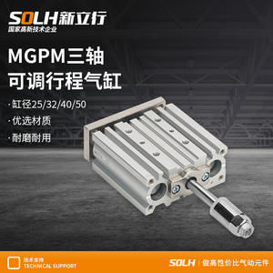 Cilindro Neumático MGPM12/16/20*30X40X50-20/30/50-XC8, Carrera Ajustable, Tres Ejes con Guía para Diversas Industrias - Product Image 3