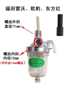 Pièces détachées pour tracteurs Lovol Eropard YTO pour DONGFENG FT65.50.033 Ensemble de cuve à sédiments en acier à faible teneur en carbone 25-60HP Foton - Product Image 2