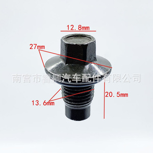 Bouchon de vidange de carter d'huile Shuangxuan 97JM6730BA pour Ford Focus Fiesta Teana Land Rover en acier simple - Product Image 4