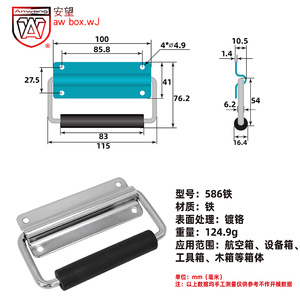 Poignée de transport détachable AW 586 pour valise pliable, armoire industrielle et boîte de transport, avec anneau de traction - Product Image 1
