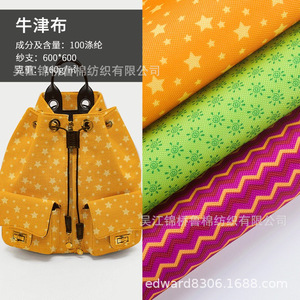 300D牛津布面料工厂DTY FDY ATY PBT800高弹尼龙涤纶阳离子提花斜纹蜂巢宽幅现货定制 - Product Image 2