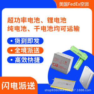 Batería para Portátil Shenzhen Anda Xun, Batería de Litio, Envío Express a Jamaica por FedEx Puerta a Puerta DDU con Despacho de Aduanas e Impuestos Incluidos - Product Image 4