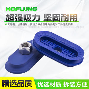 Elevadores de Vacío de Rango Completo para Brazos Robóticos SAOF/SAOB de Forma Ovalada, Diseñados Específicamente para el Manejo de Chapas Metálicas - Product Image 2