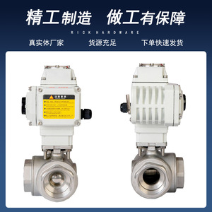 Válvula de Bola Eléctrica de Tres Vías Q914F Q915F 16P de Acero Inoxidable Roscada DN8 DN65 para Uso Industrial - Product Image 2