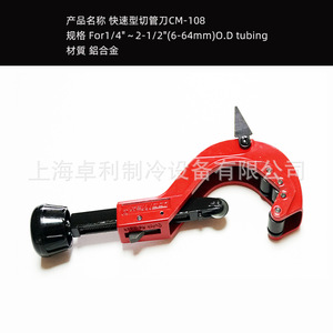 เครื่องตัดท่อ Gemei รุ่น CM-108 ขนาด 6-64 มม. เครื่องมือตัดท่อทองแดงแบบปรับได้ - Product Image 3