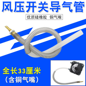 Accessoires pour cuisinière à gaz : Tube de guidage pour pressostat de pression d'air, diamètre intérieur 5 mm, diamètre extérieur 8 mm, longueur 30 cm, montage mural, eau - Product Image 5