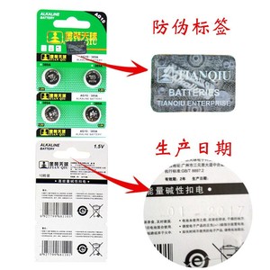 เทียนฉิว เอจี 10 แอลอาร์ 54 แบตเตอรี่อัลคาไลน์แบบกระดุมสำหรับนาฬิกา 10 ชิ้น - Product Image 3