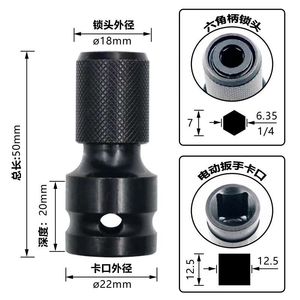 1 2 Inch Socket Adapter With 1 4 Inch Hex Drive For Screwdriver Bit And Electric Wrench Use Carbon Steel Material - Product Image 4