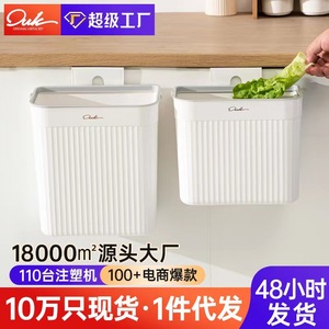 Wall Mounted Trash Can 9L Hanging Kitchen Bathroom Waste <b>Bin</b> Indoor <b>Rectangle</b> Storage Container - Product Image 4
