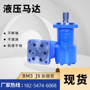Motores Hidráulicos Cicloides Serie BM3, Reemplazo para ETN para Danfoss en Plataformas de Perforación, Excavadoras y Mezcladoras - Product Image 3