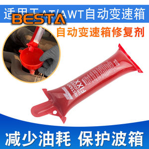 Caja de ondas de transmisión automática Lubegard, agente antivibración, agente de reparación aditivo de Impacto de cambio - Product Image 3